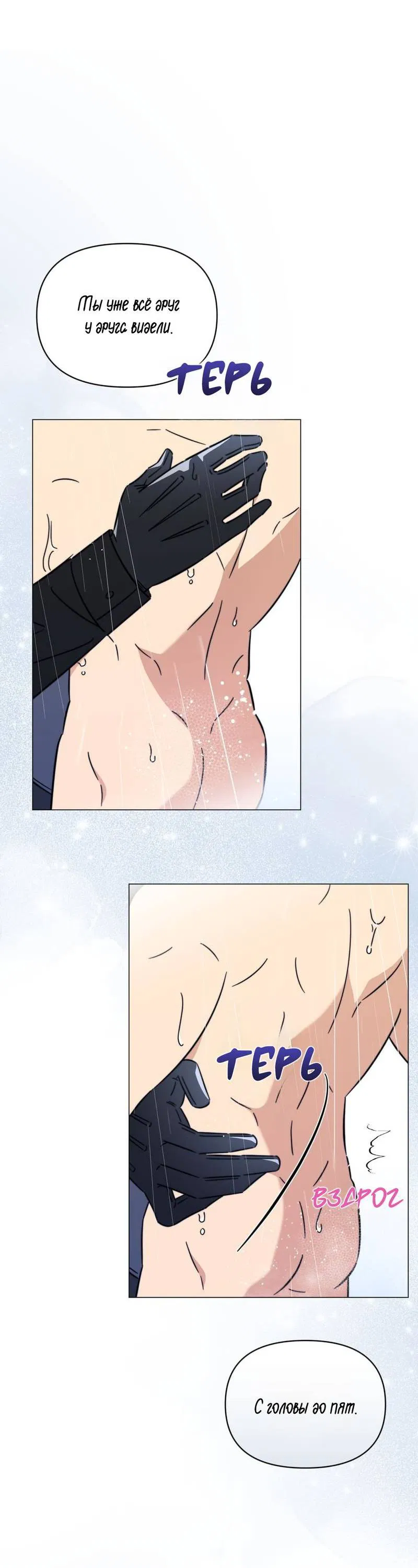 Манга Несовместимый гид - Глава 7 Страница 46