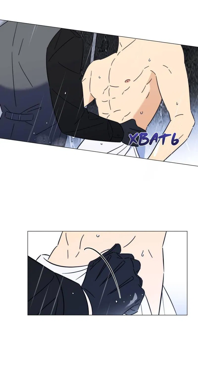 Манга Несовместимый гид - Глава 7 Страница 39