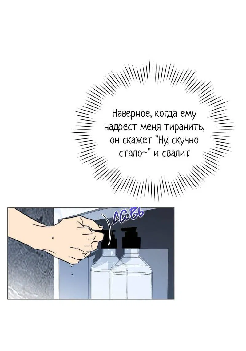 Манга Несовместимый гид - Глава 7 Страница 6