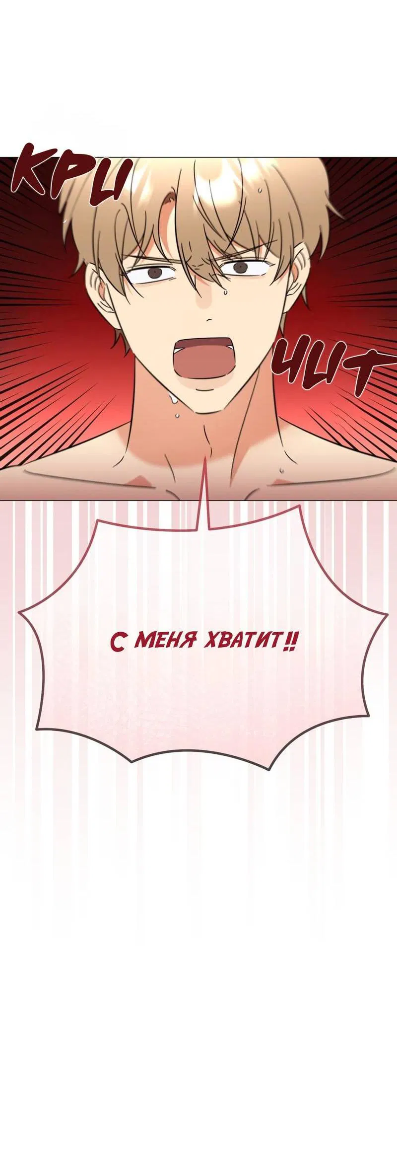 Манга Несовместимый гид - Глава 7 Страница 52