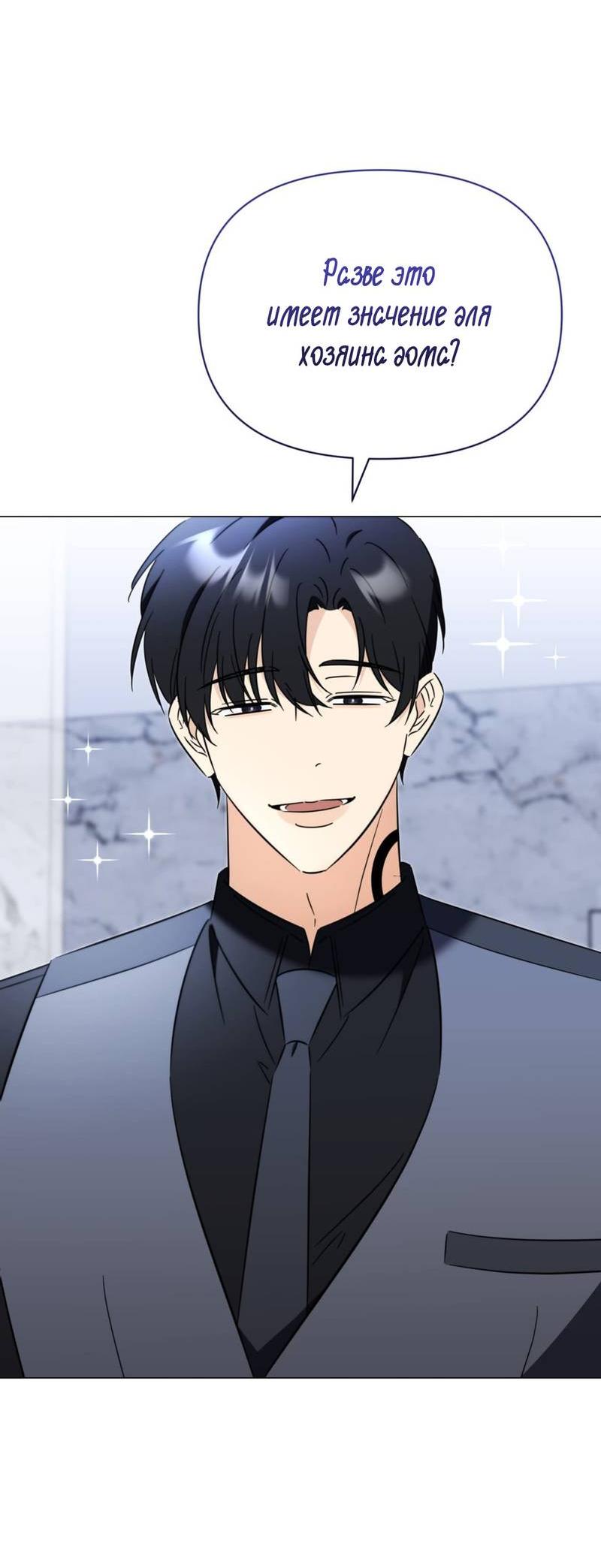 Манга Несовместимый гид - Глава 7 Страница 20