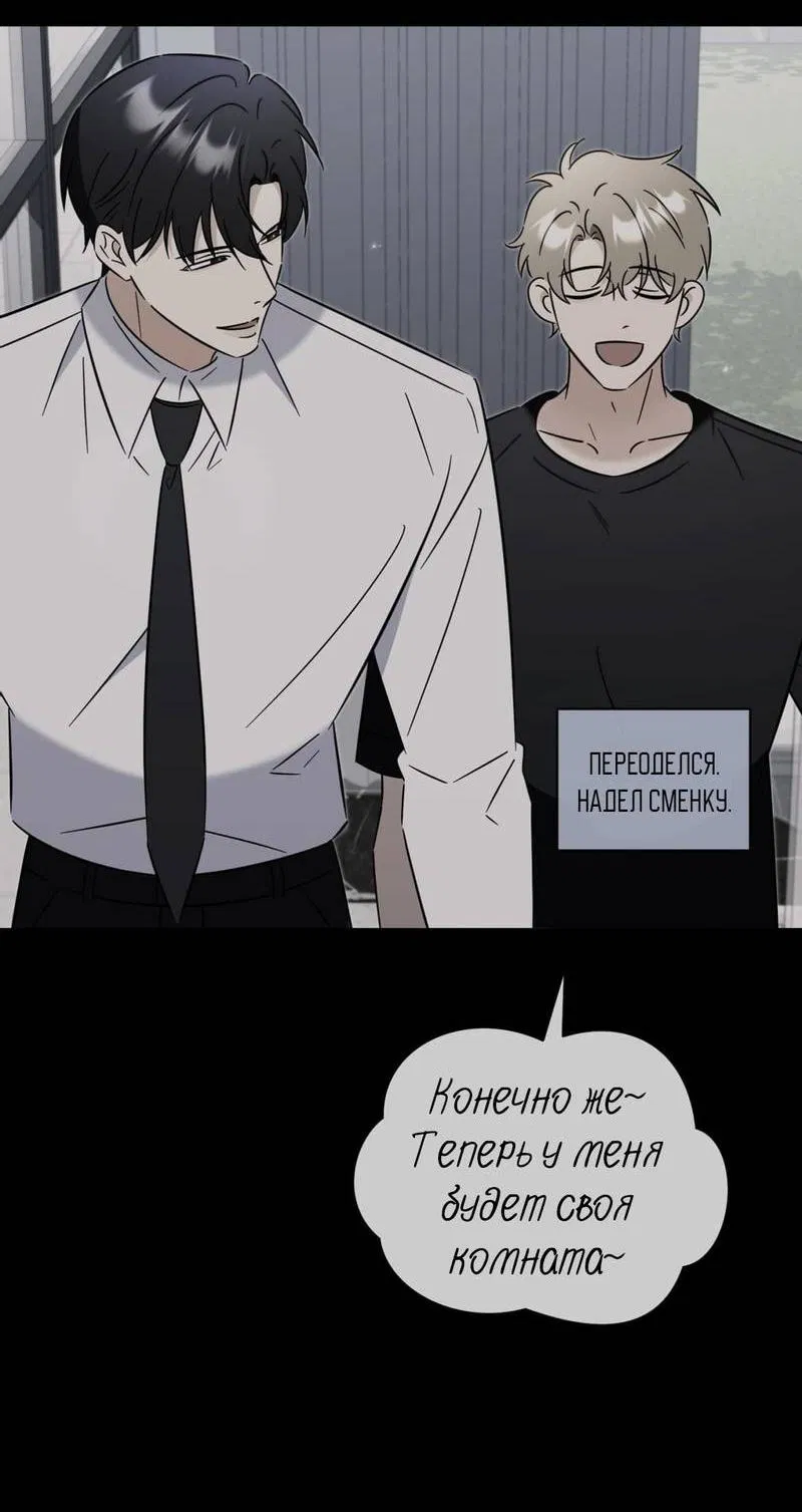 Манга Несовместимый гид - Глава 10 Страница 9
