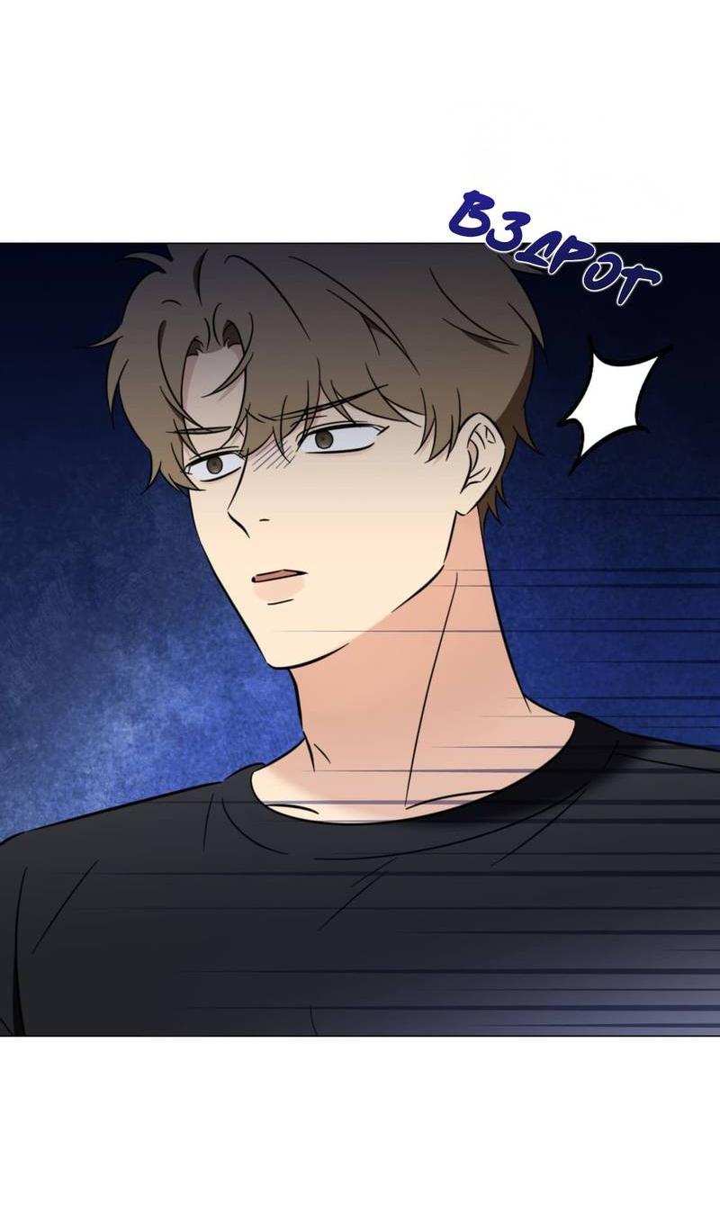 Манга Несовместимый гид - Глава 10 Страница 4