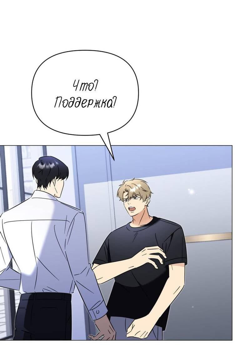 Манга Несовместимый гид - Глава 10 Страница 6