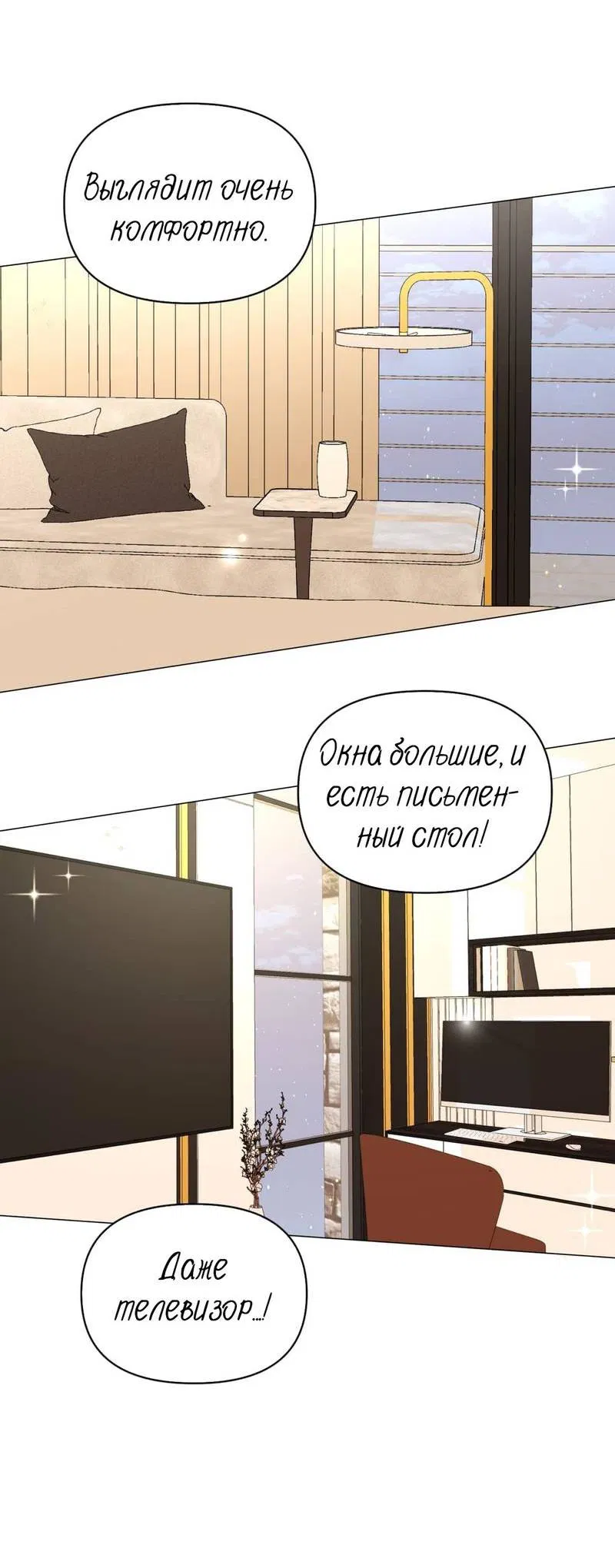 Манга Несовместимый гид - Глава 10 Страница 64