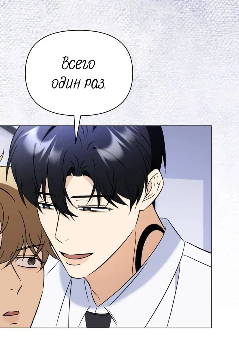 Манга Несовместимый гид - Глава 10 Страница 48