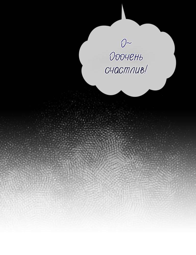 Манга Несовместимый гид - Глава 10 Страница 11