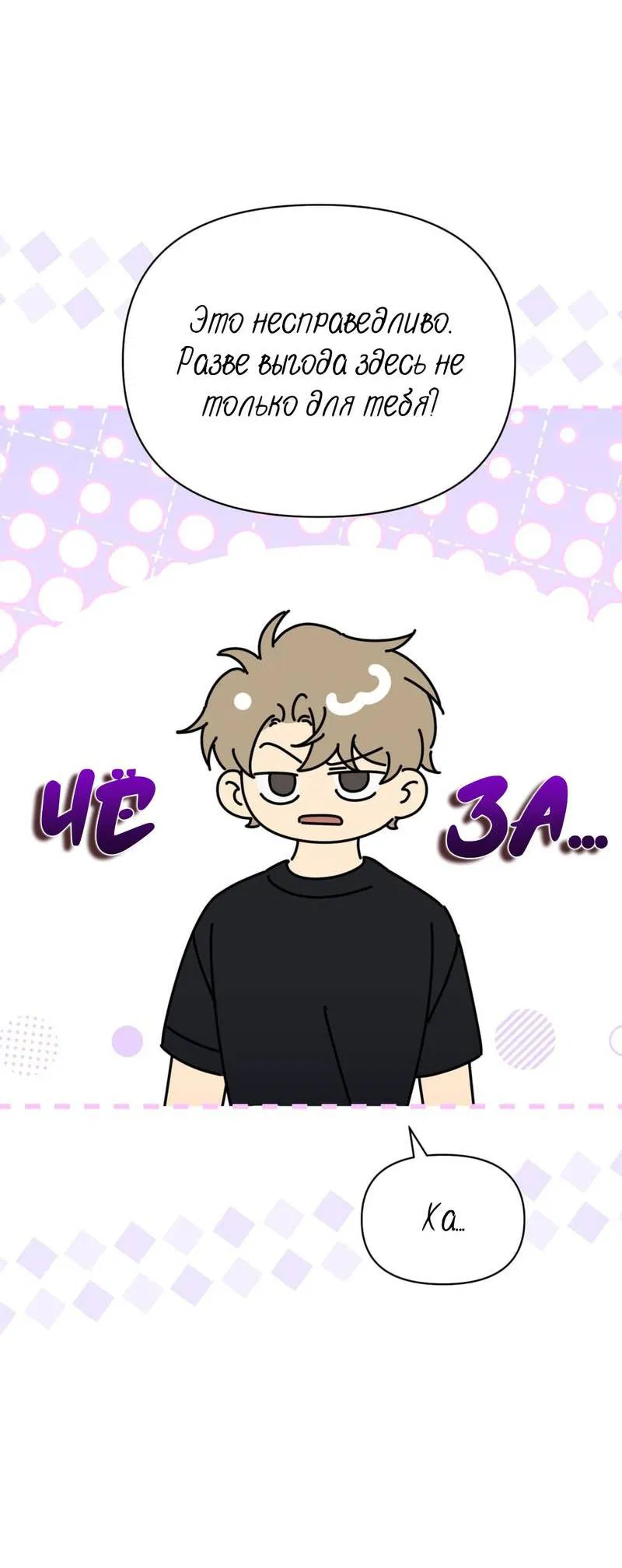 Манга Несовместимый гид - Глава 10 Страница 13