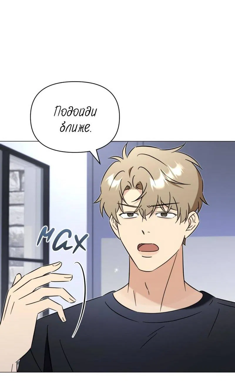 Манга Несовместимый гид - Глава 10 Страница 16