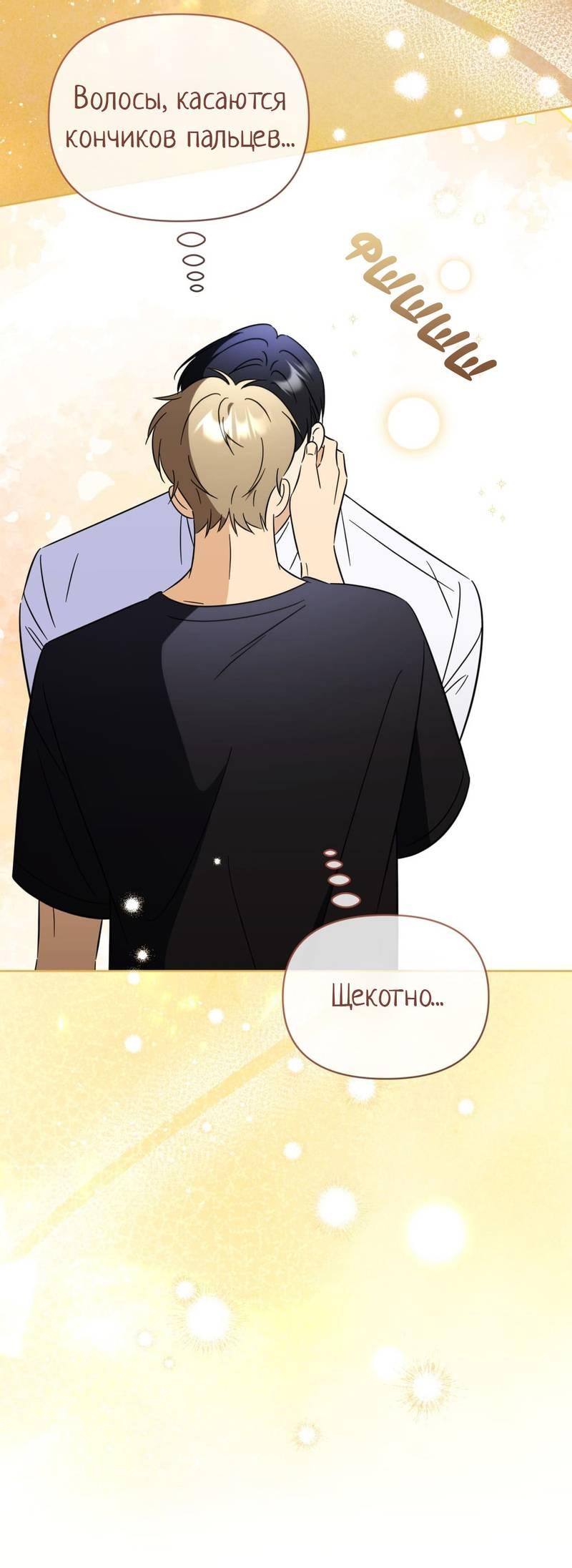 Манга Несовместимый гид - Глава 10 Страница 26