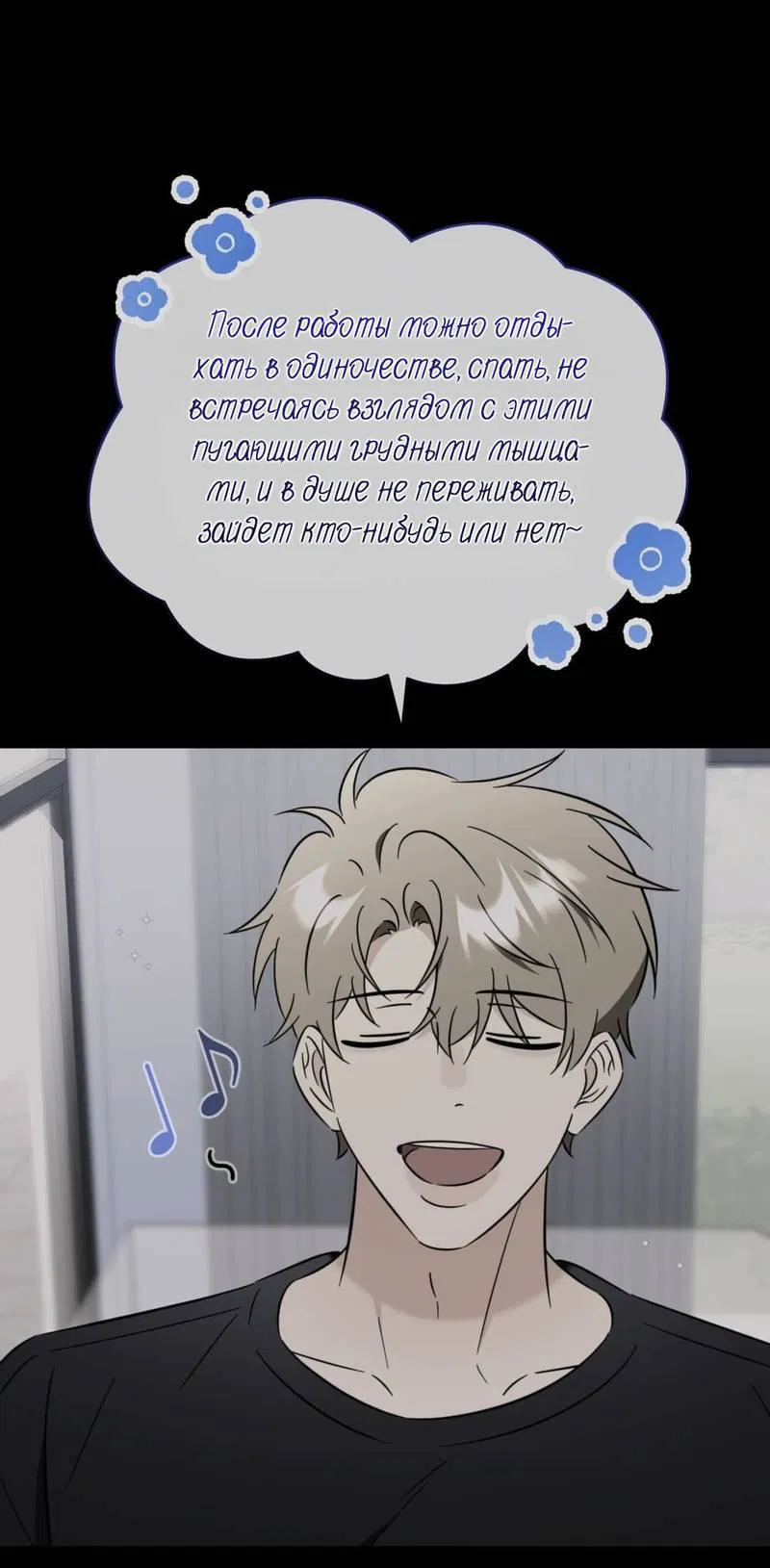 Манга Несовместимый гид - Глава 10 Страница 10