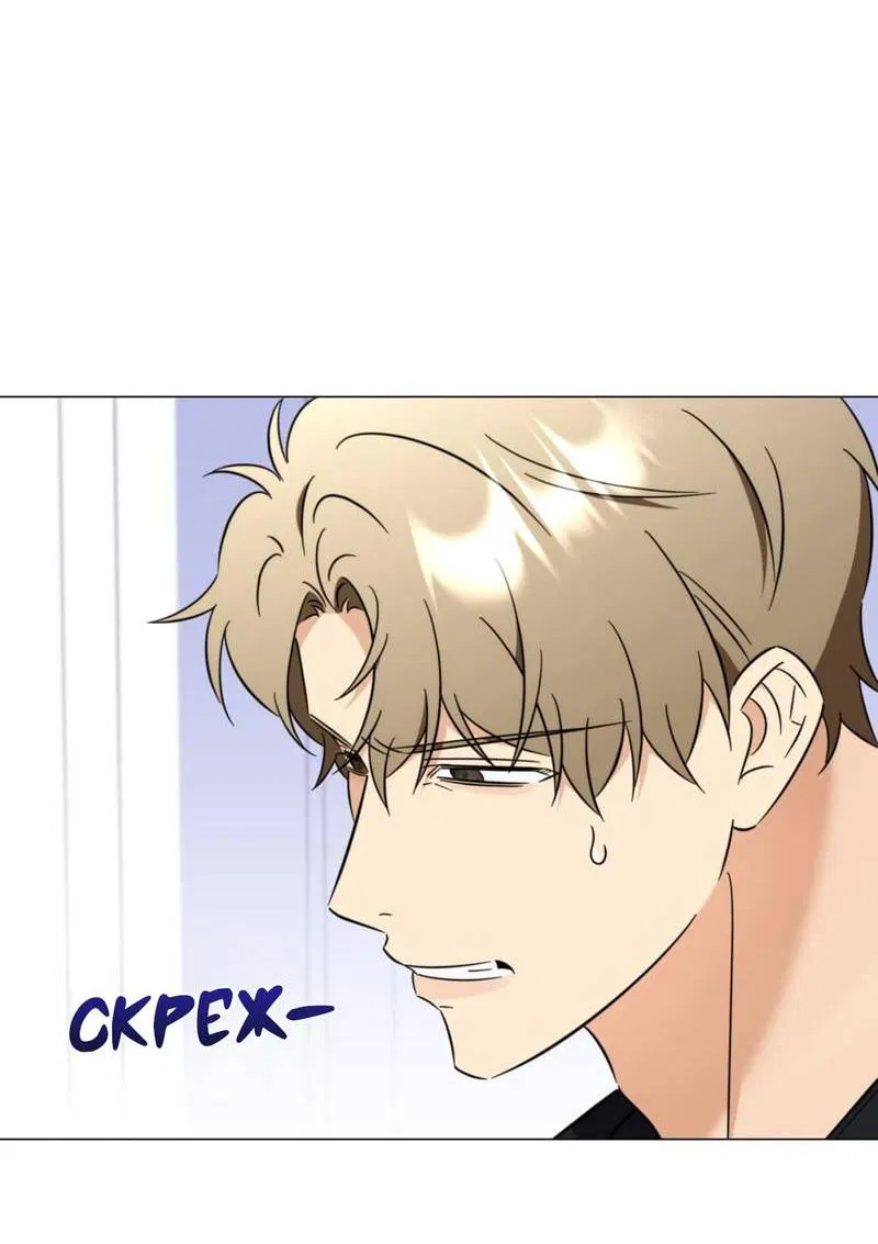 Манга Несовместимый гид - Глава 10 Страница 50