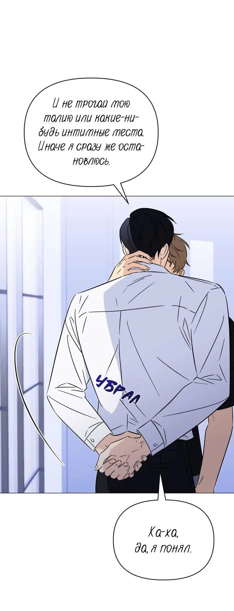 Манга Несовместимый гид - Глава 10 Страница 21