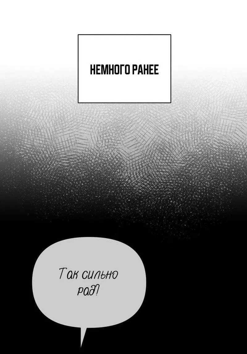 Манга Несовместимый гид - Глава 10 Страница 8