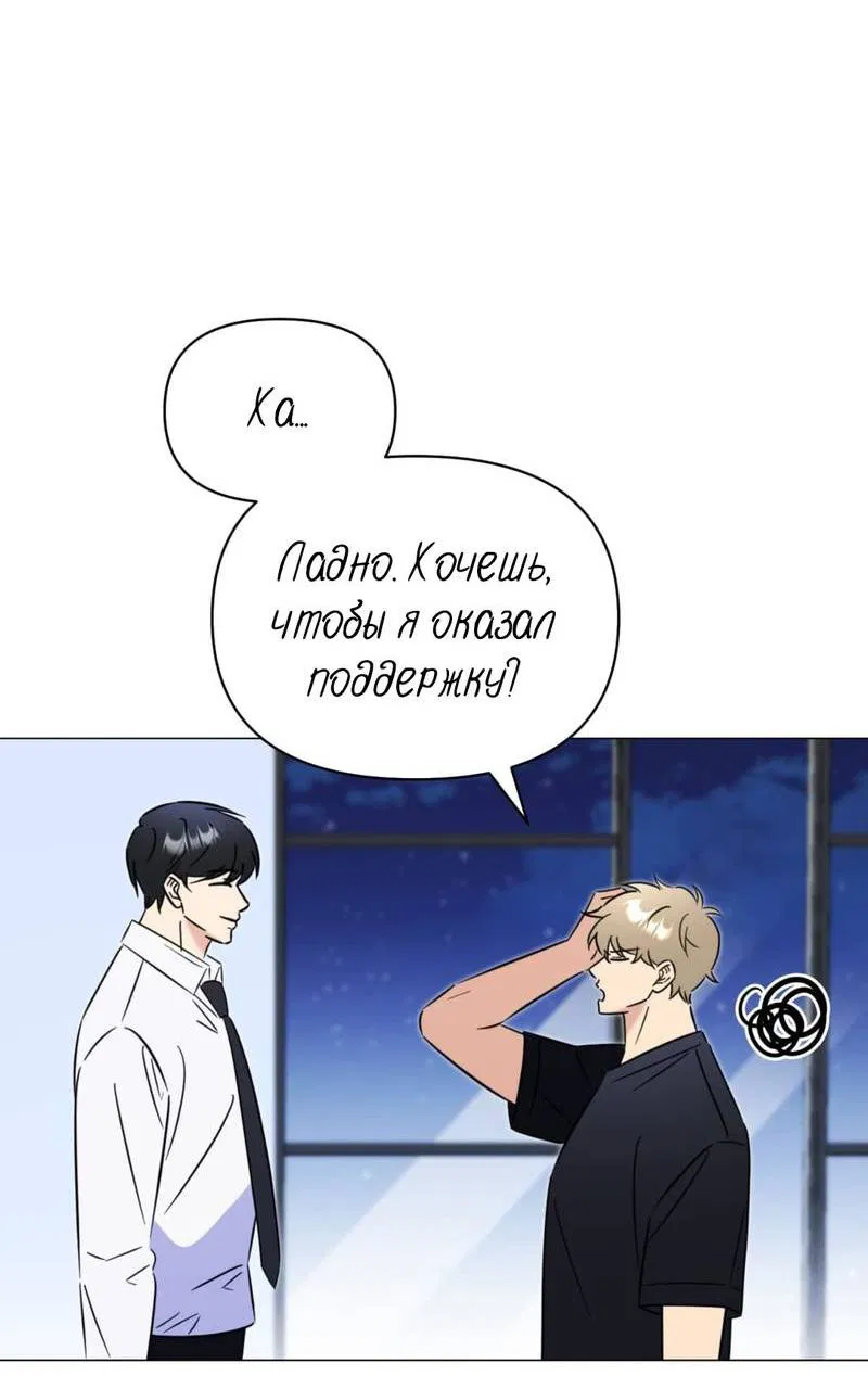 Манга Несовместимый гид - Глава 10 Страница 14