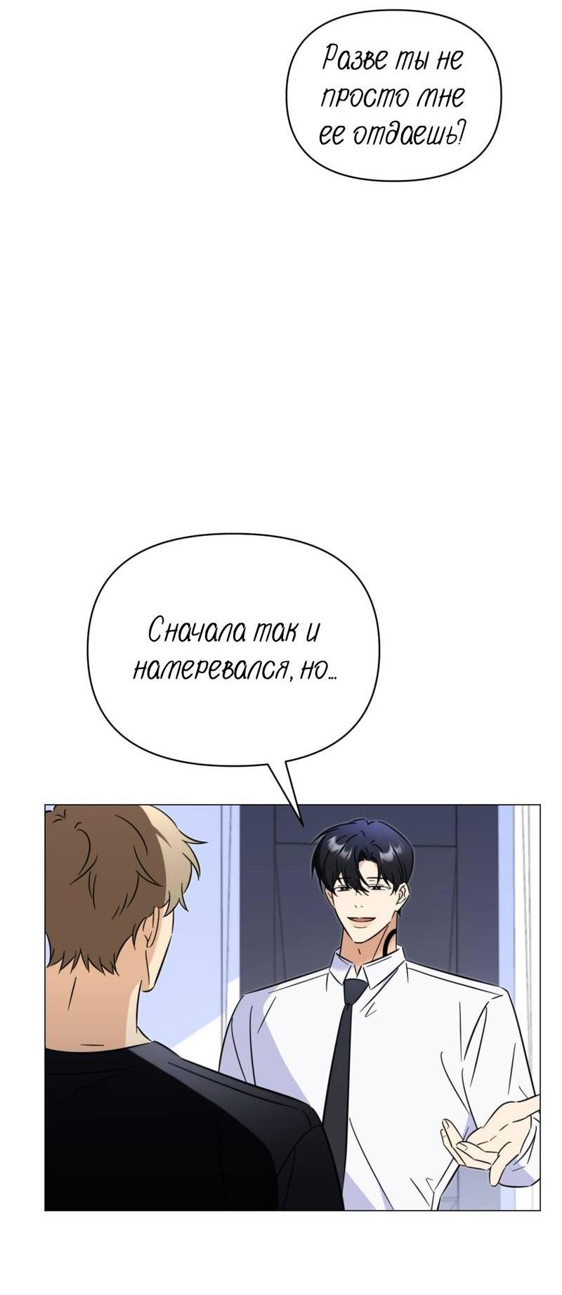 Манга Несовместимый гид - Глава 10 Страница 7