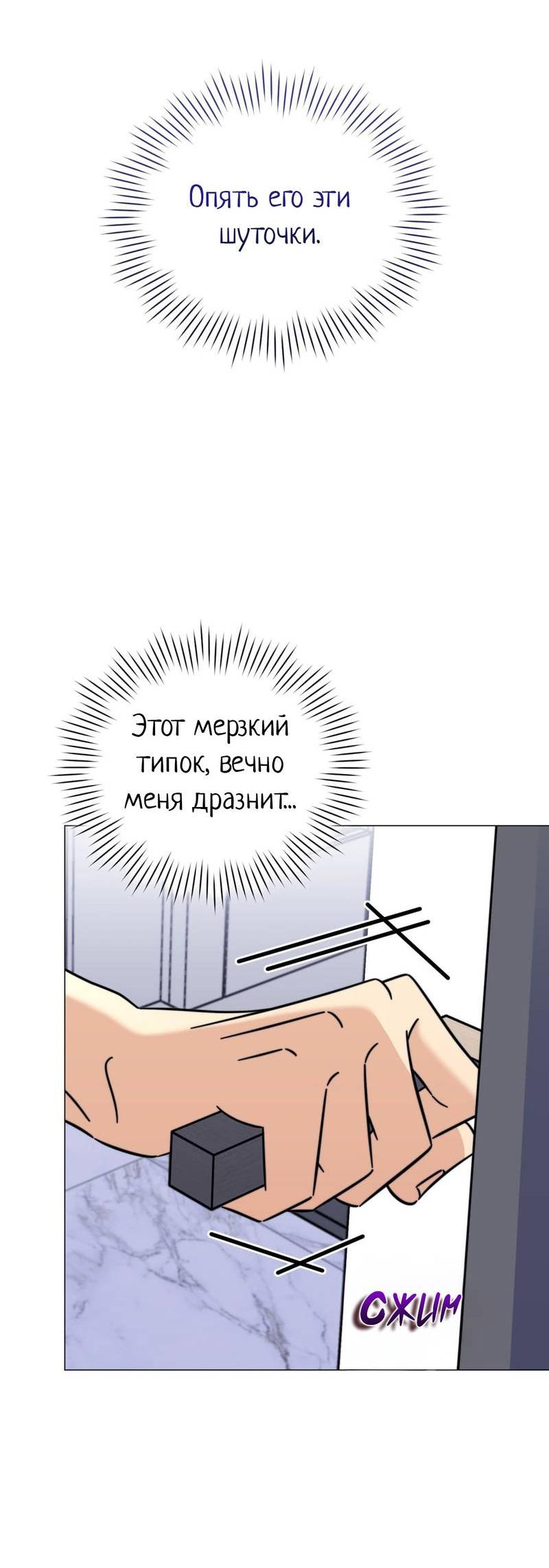 Манга Несовместимый гид - Глава 10 Страница 51