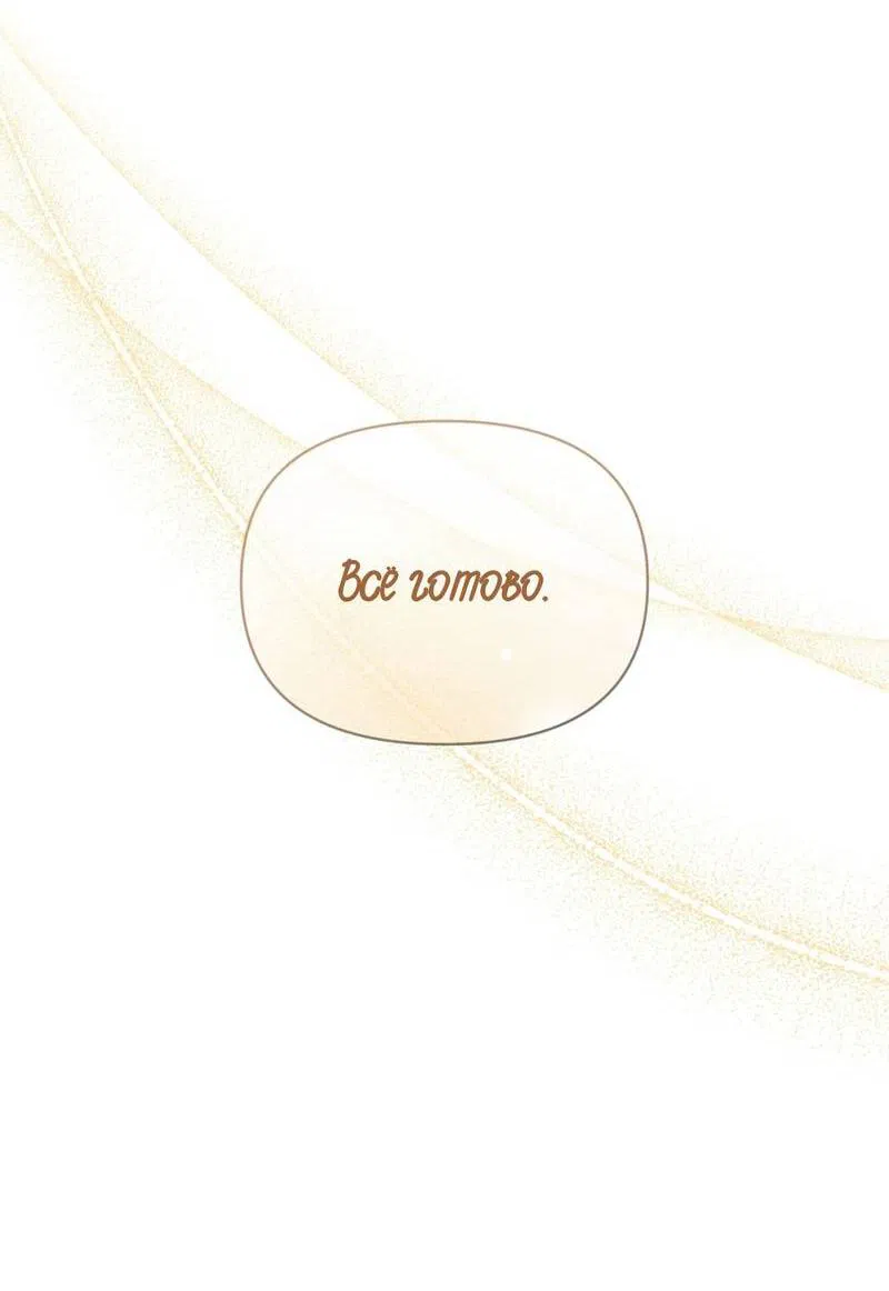 Манга Несовместимый гид - Глава 10 Страница 29