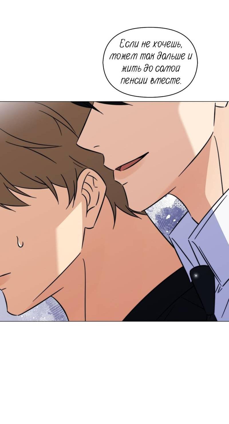 Манга Несовместимый гид - Глава 10 Страница 49