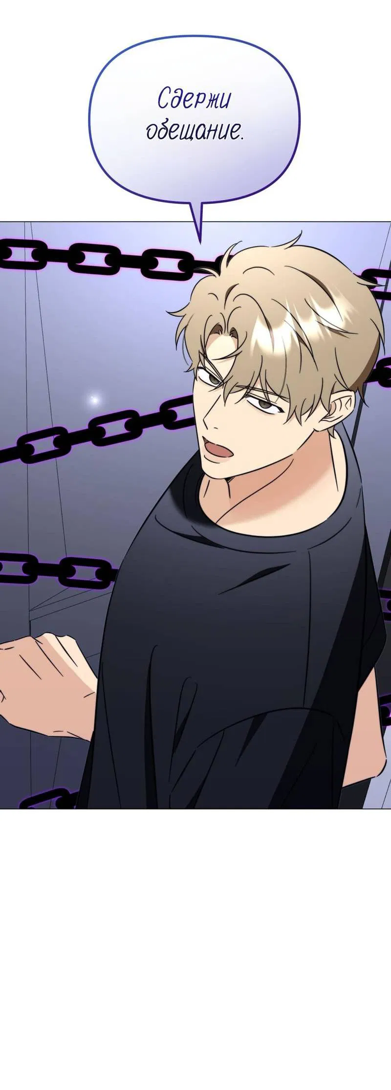 Манга Несовместимый гид - Глава 10 Страница 56