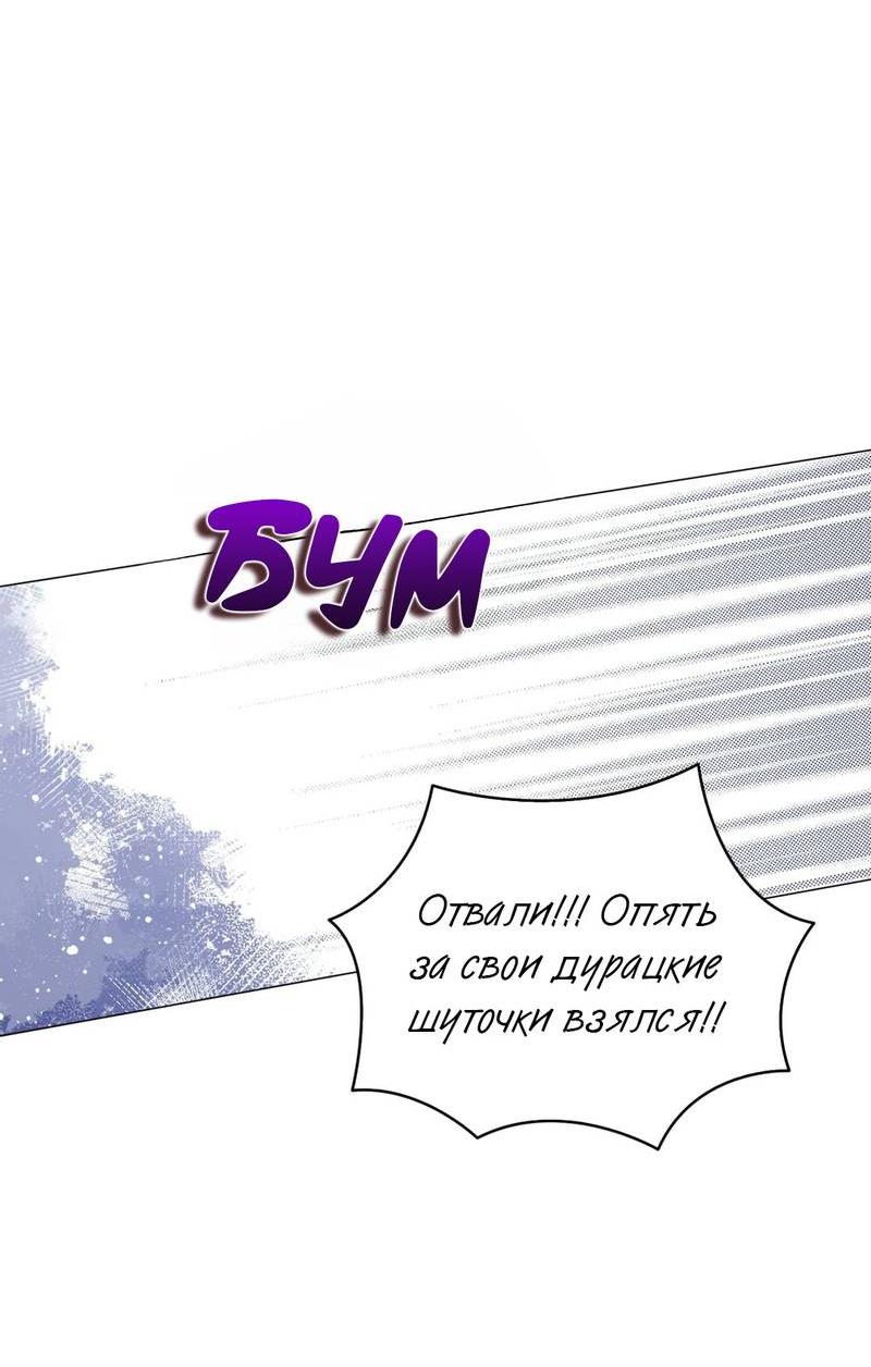 Манга Несовместимый гид - Глава 10 Страница 40