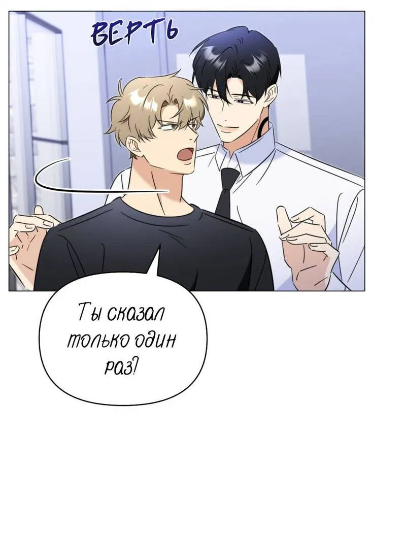 Манга Несовместимый гид - Глава 10 Страница 55