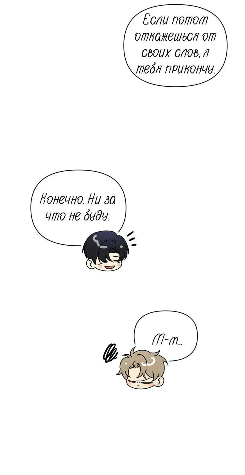 Манга Несовместимый гид - Глава 10 Страница 15