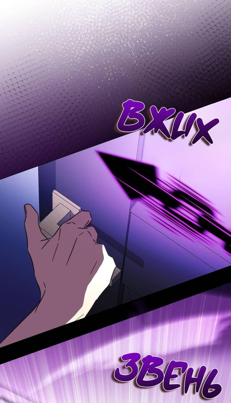 Манга Несовместимый гид - Глава 10 Страница 42