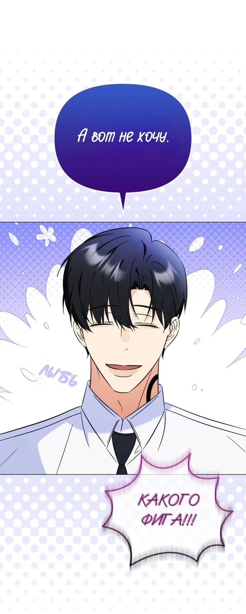 Манга Несовместимый гид - Глава 10 Страница 35