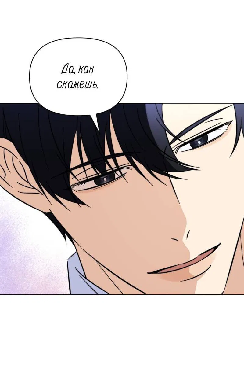 Манга Несовместимый гид - Глава 10 Страница 20