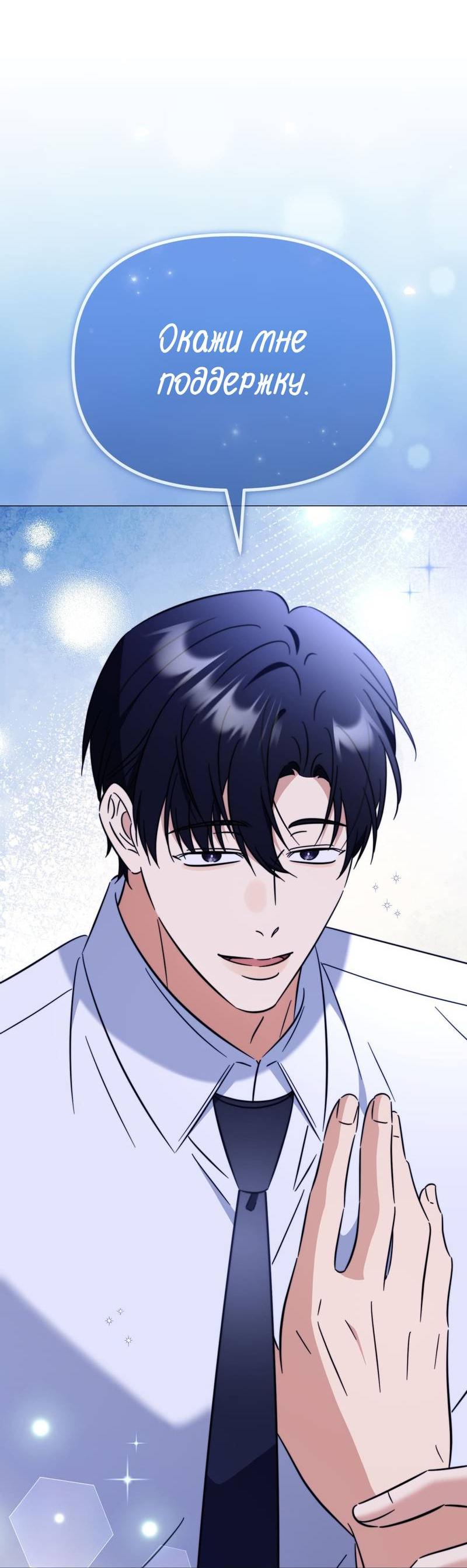 Манга Несовместимый гид - Глава 10 Страница 2