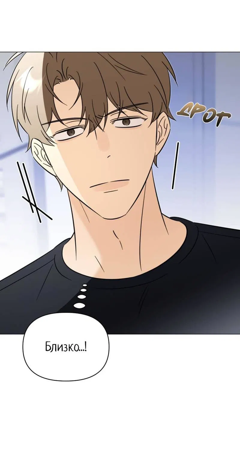 Манга Несовместимый гид - Глава 10 Страница 31