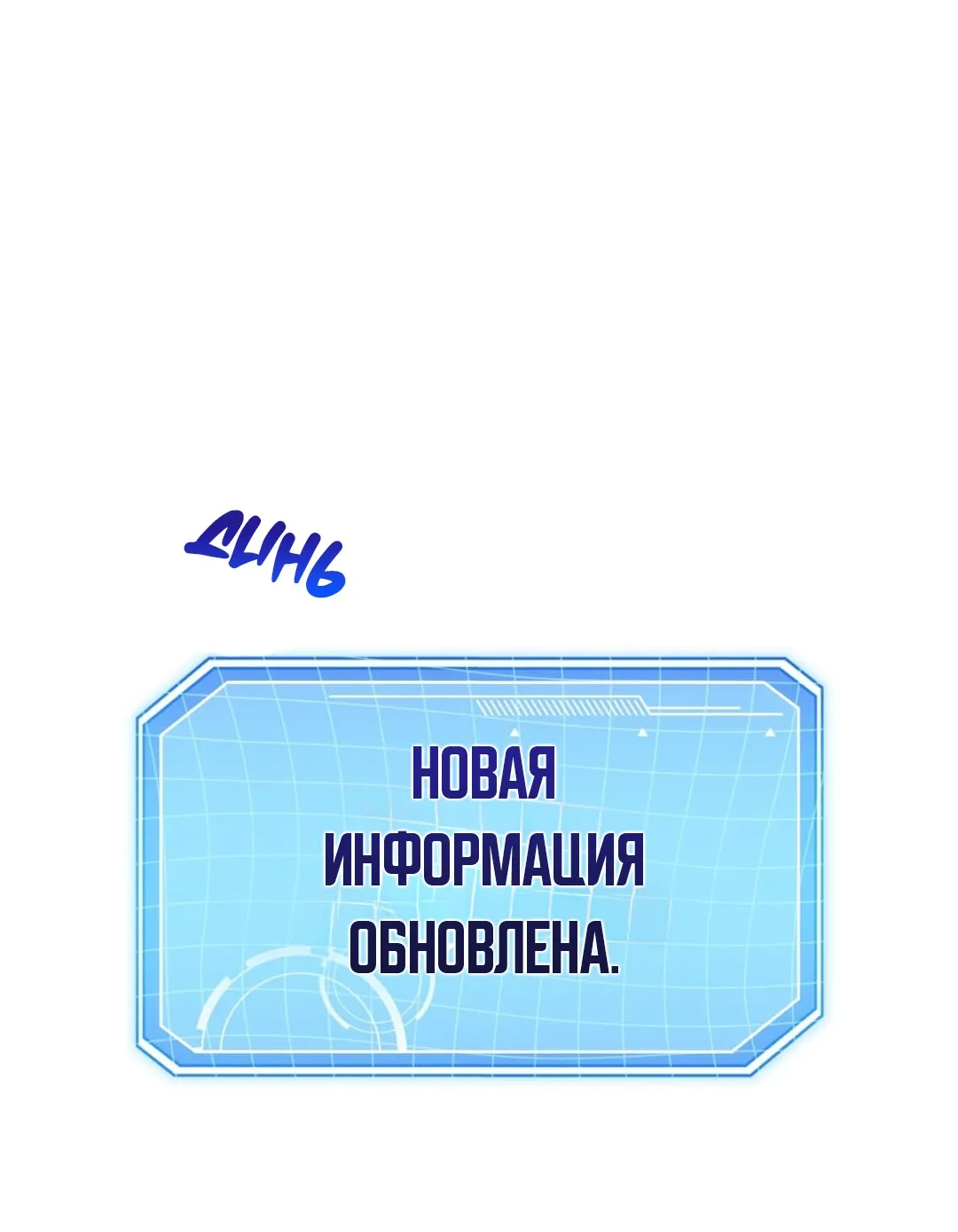 Манга Несовместимый гид - Глава 9 Страница 82