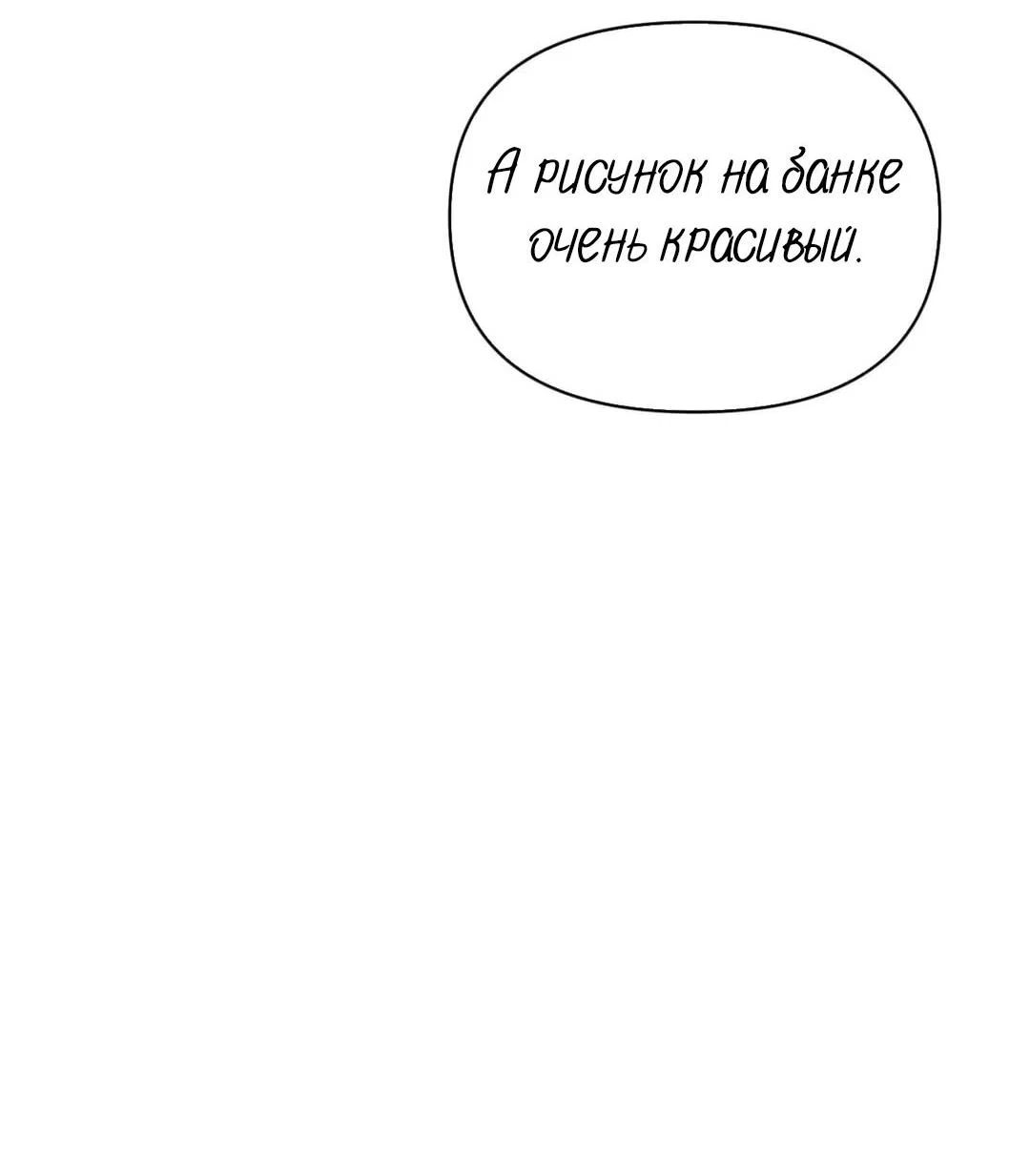 Манга Несовместимый гид - Глава 9 Страница 11