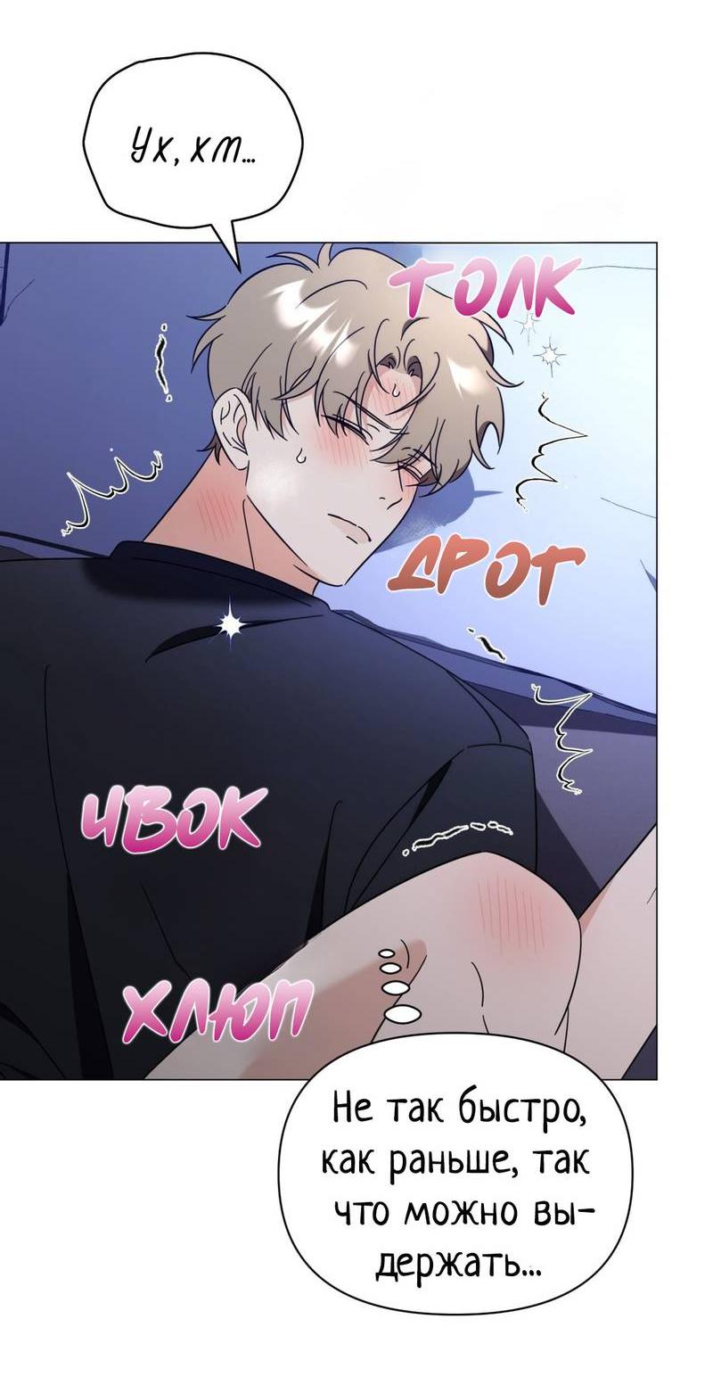 Манга Несовместимый гид - Глава 12 Страница 25