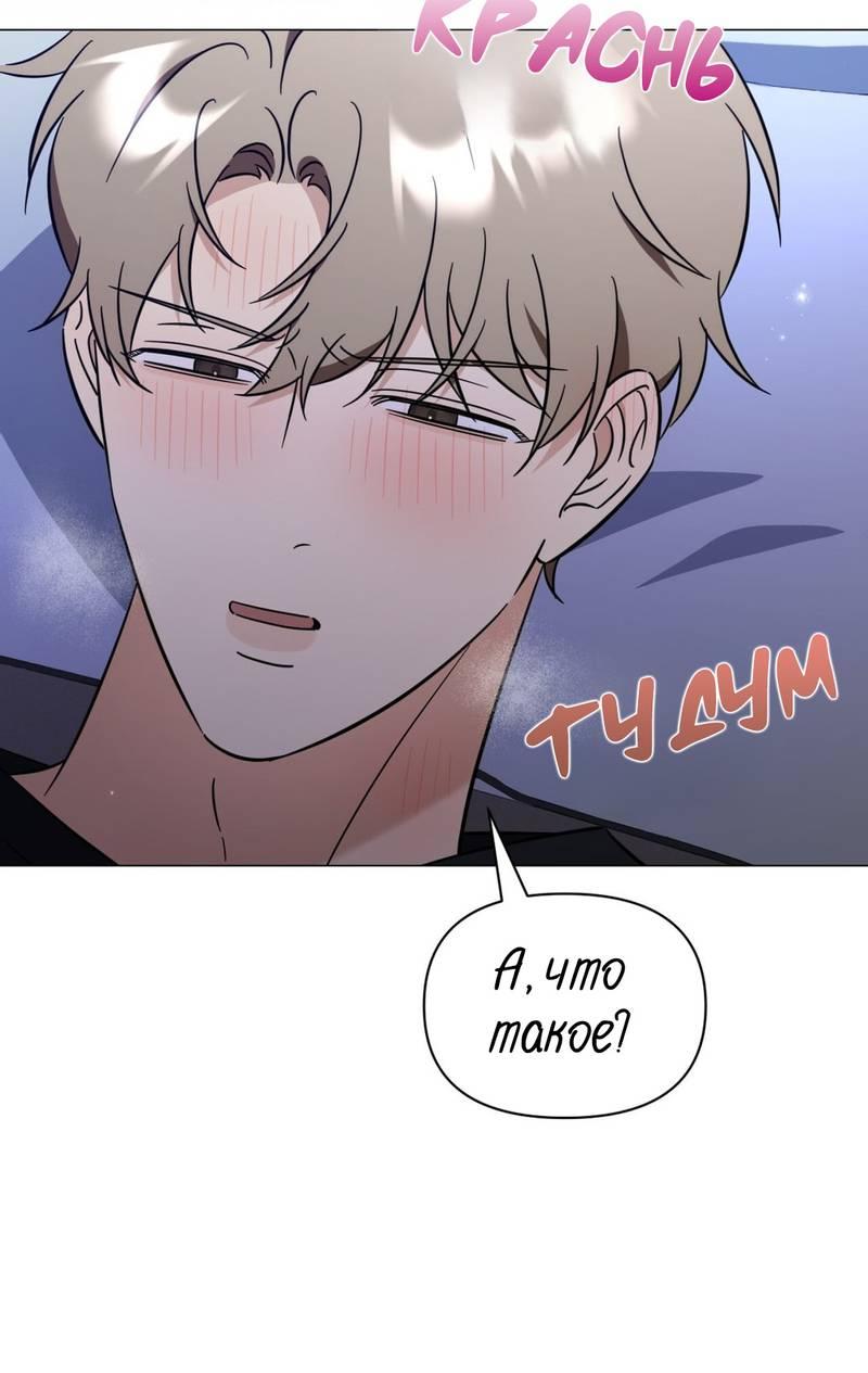 Манга Несовместимый гид - Глава 12 Страница 32