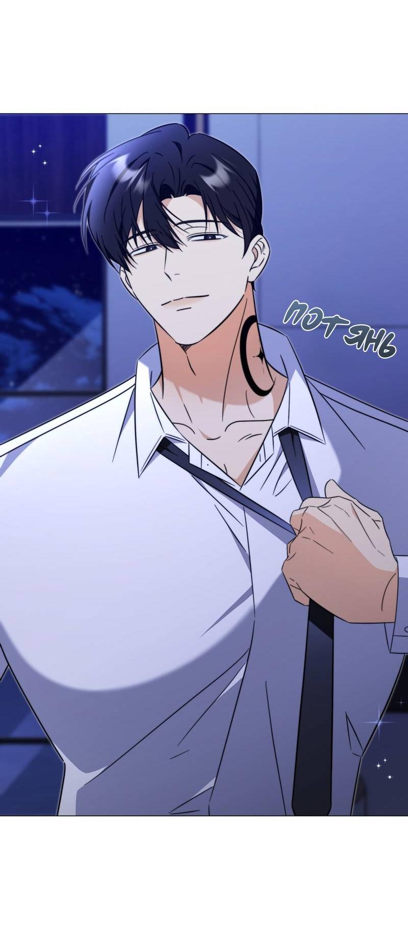 Манга Несовместимый гид - Глава 12 Страница 29