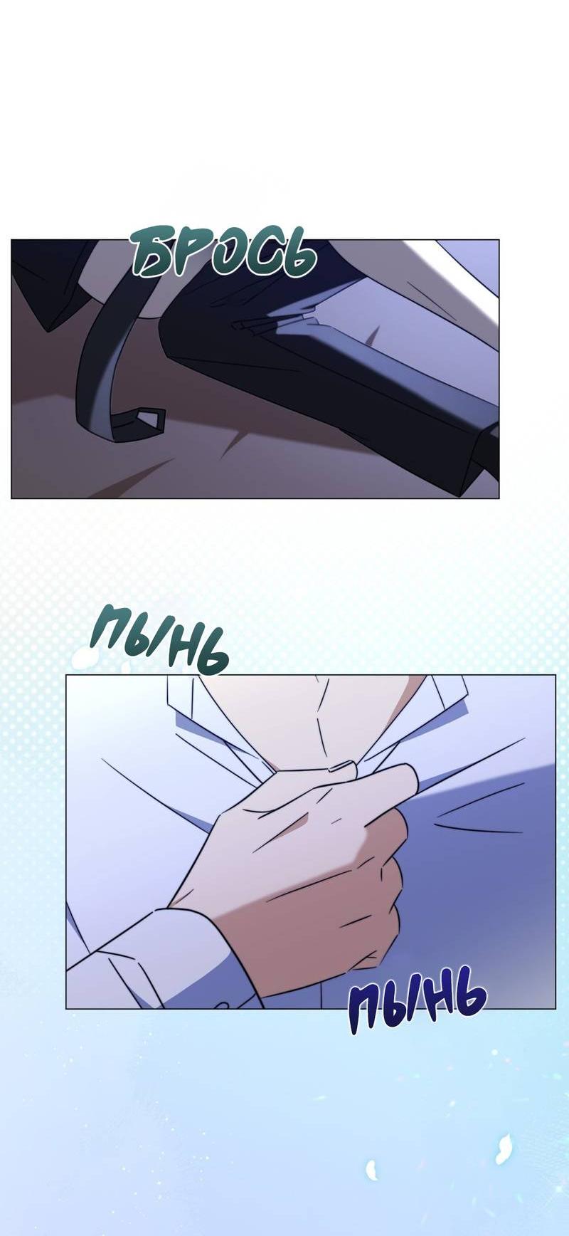 Манга Несовместимый гид - Глава 12 Страница 30