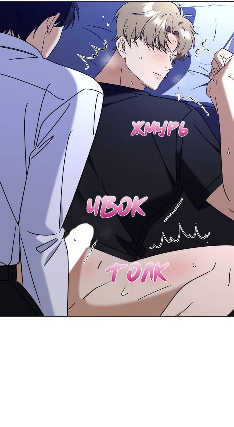 Манга Несовместимый гид - Глава 12 Страница 27