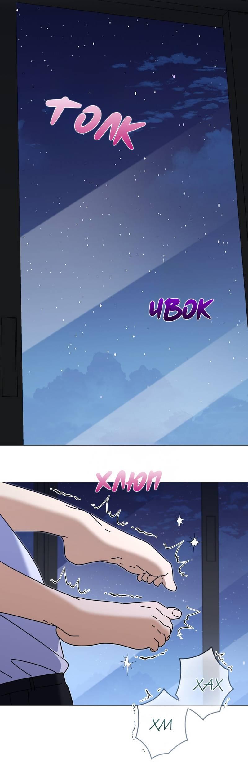 Манга Несовместимый гид - Глава 12 Страница 24