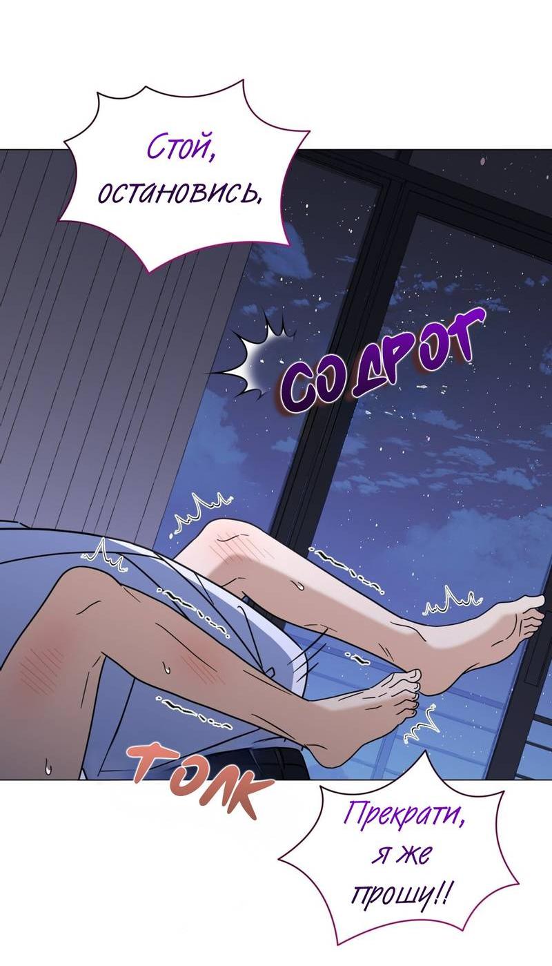 Манга Несовместимый гид - Глава 12 Страница 16