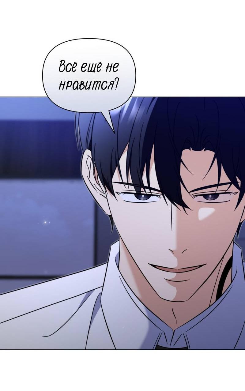 Манга Несовместимый гид - Глава 12 Страница 13