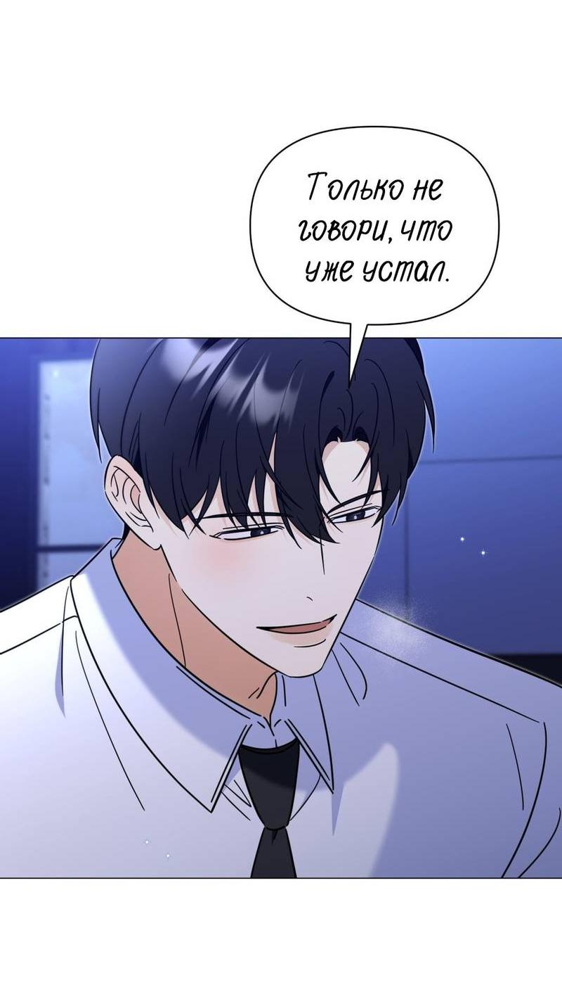 Манга Несовместимый гид - Глава 12 Страница 20