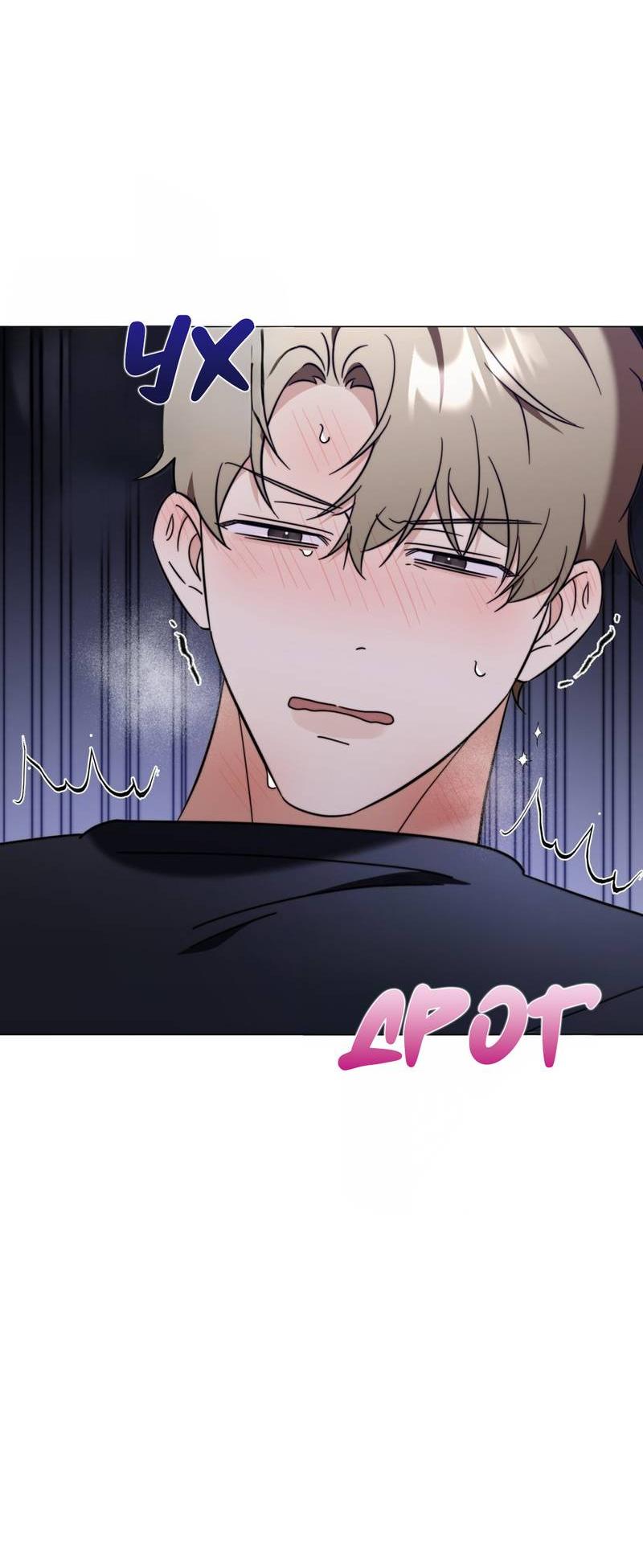 Манга Несовместимый гид - Глава 12 Страница 22