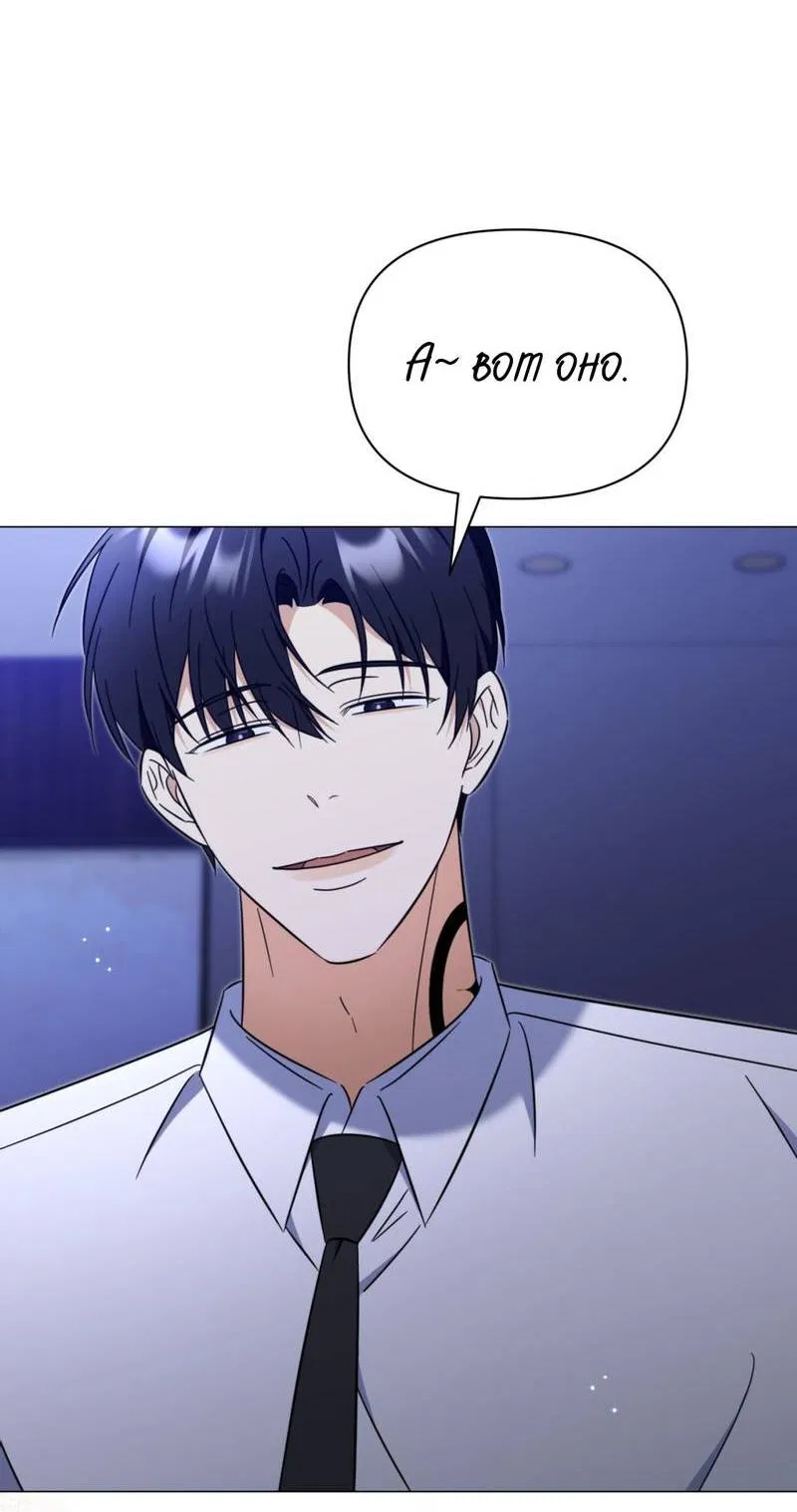 Манга Несовместимый гид - Глава 12 Страница 10