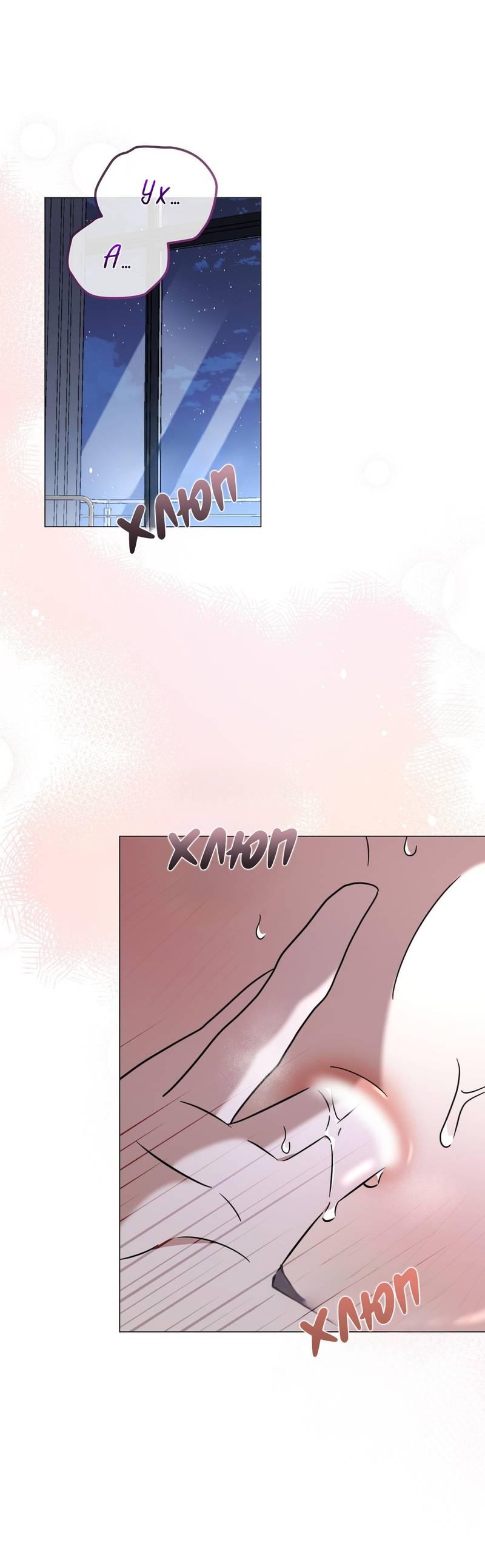 Манга Несовместимый гид - Глава 12 Страница 1