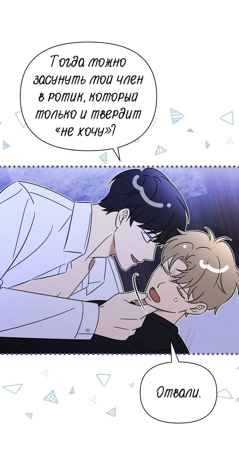 Манга Несовместимый гид - Глава 12 Страница 34