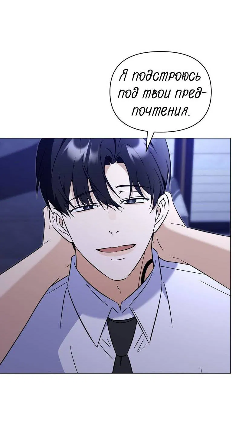 Манга Несовместимый гид - Глава 11 Страница 37
