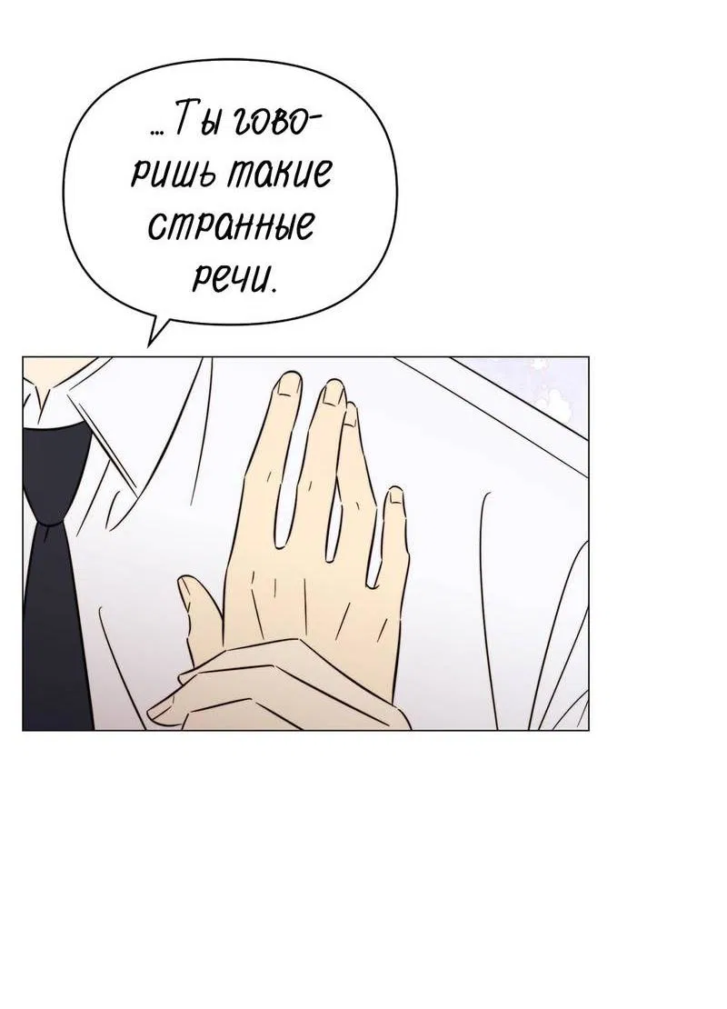 Манга Несовместимый гид - Глава 11 Страница 11