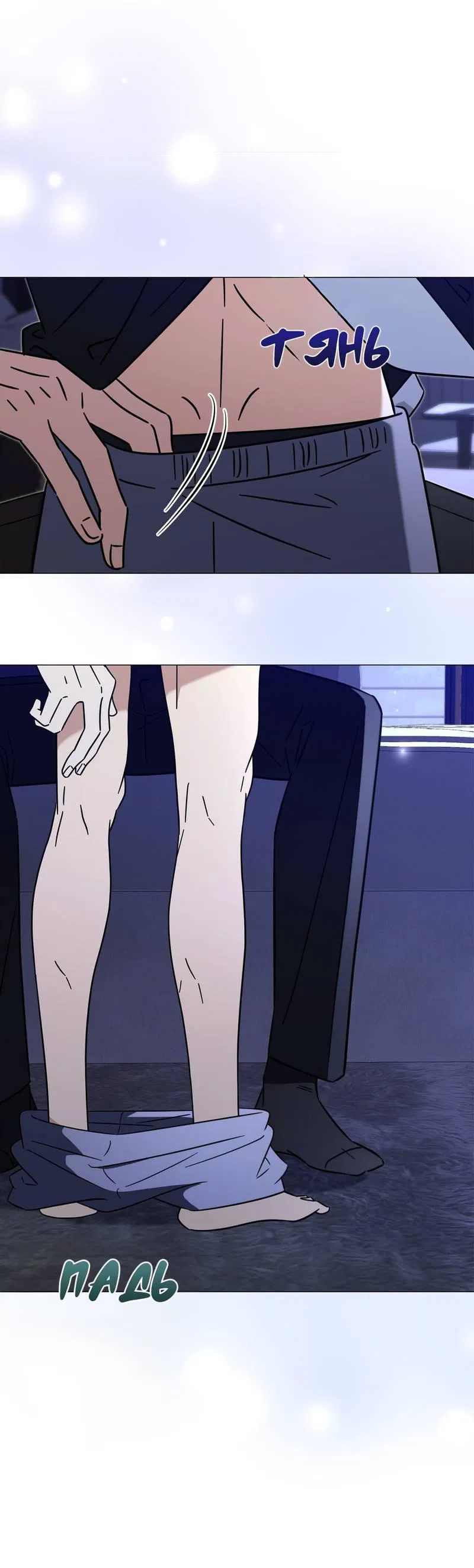 Манга Несовместимый гид - Глава 11 Страница 35